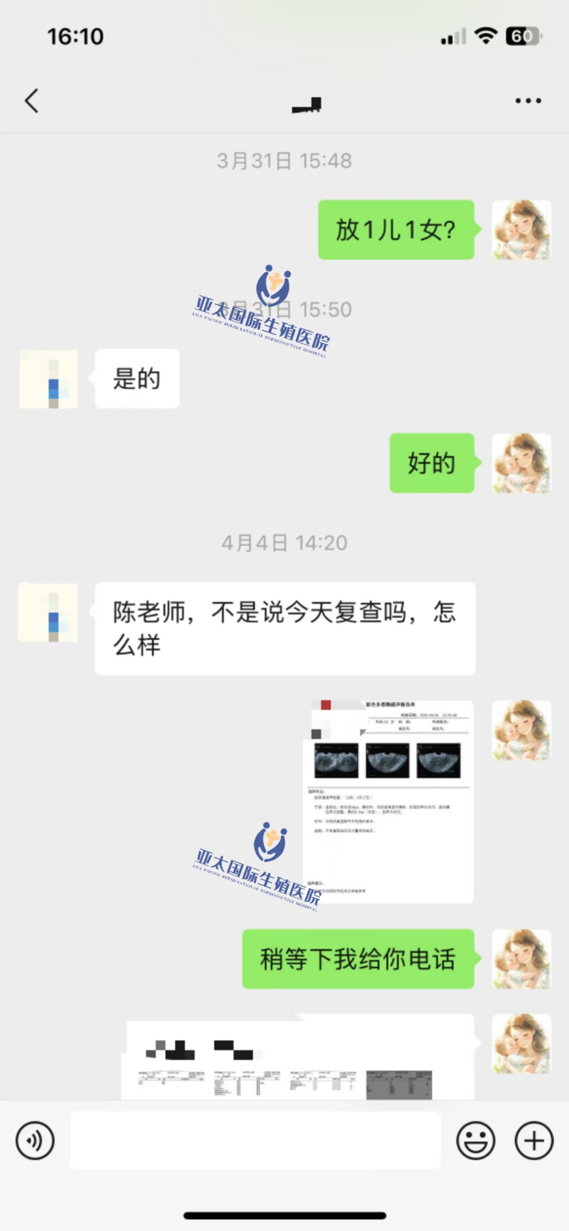 (博尔塔拉卵巢早衰供卵)3次葡萄胎的妊